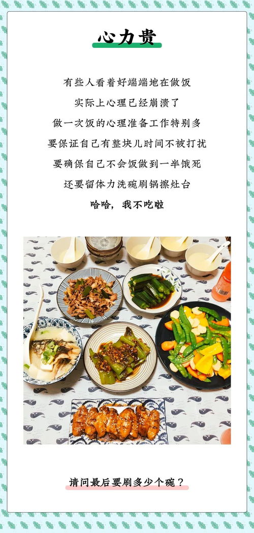 梦到俩人做饭是什么意思,梦见做饭和家人一起吃的预兆