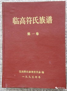 梦到修改家谱预示什么意思,梦见家谱是什么意思？