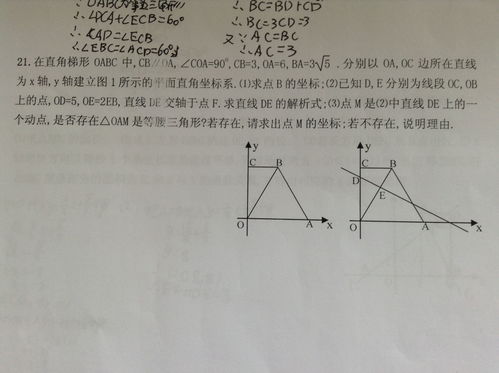 梦到写几何题目什么意思,梦见做数学题的预兆