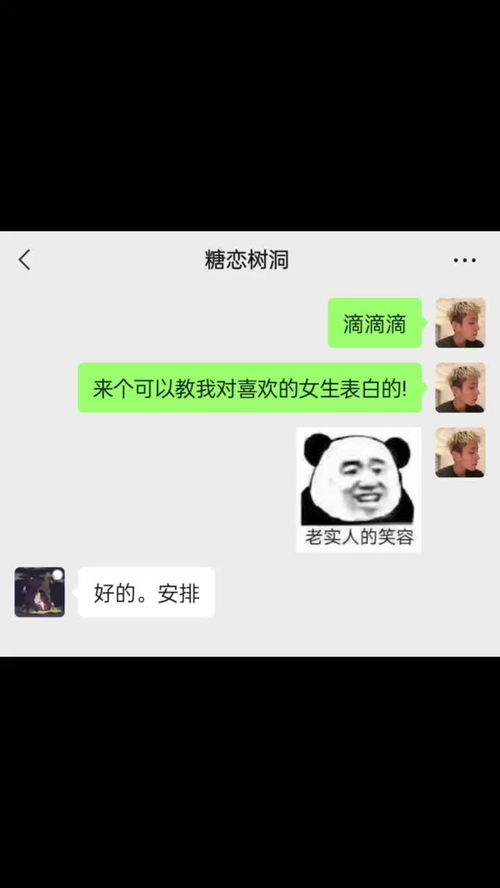 梦到了跟人表白什么意思,梦见跟喜欢的人表白的预兆