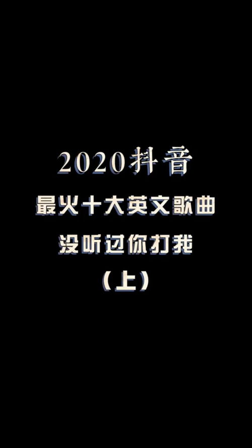 梦到写英文歌名好吗是什么,梦见女孩唱英文歌曲的预兆