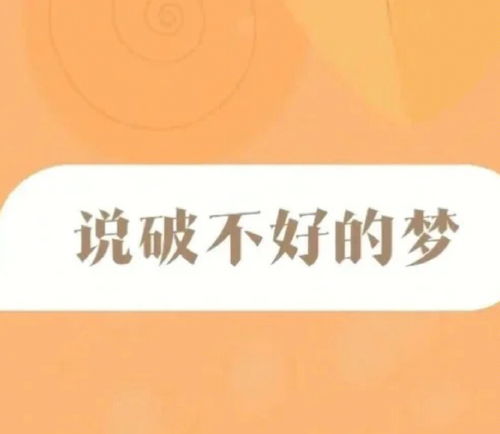 梦到什么身体健康有关吗,做梦也能预示健康，常做哪些梦的人要当心疾病找上门来？