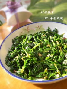 梦到凉拌菠菜是什么意思,梦到菠菜预示着什么