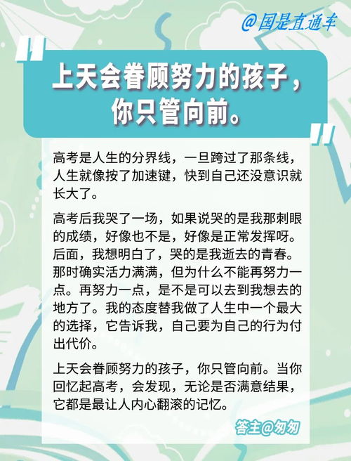 梦到了高考题什么意思,梦见高考答题的预兆