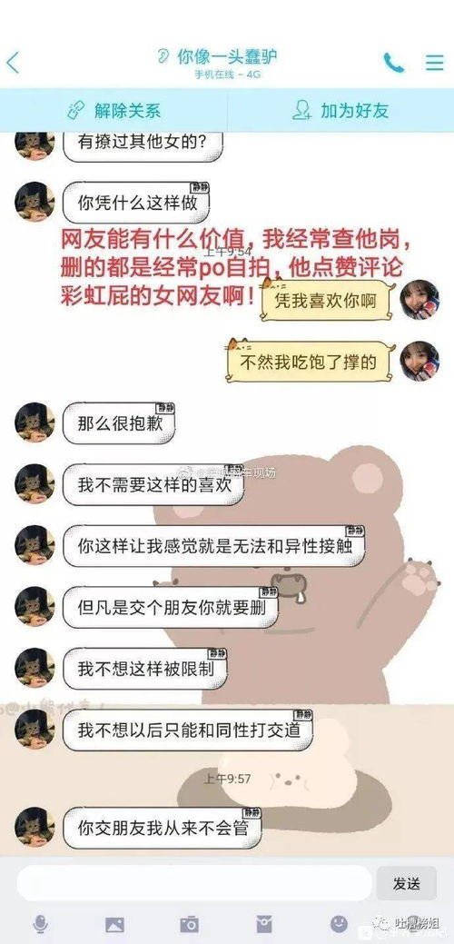 梦到他删我好友预示什么,梦到男朋友把我微信删了