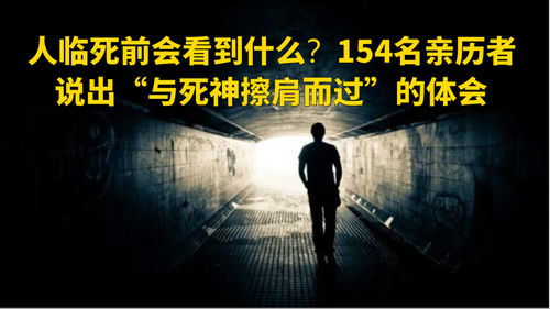 梦到人临死写字什么意思,梦见死去的人临死前的预兆