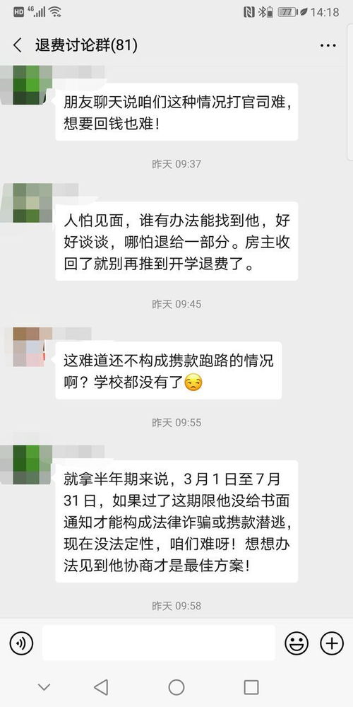 梦到交不出学费什么意思,梦见没有交学费的预兆