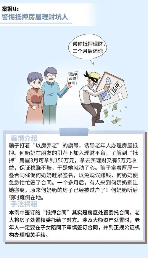 梦到儿子被诈骗什么意思,梦见儿子被骗走的预兆