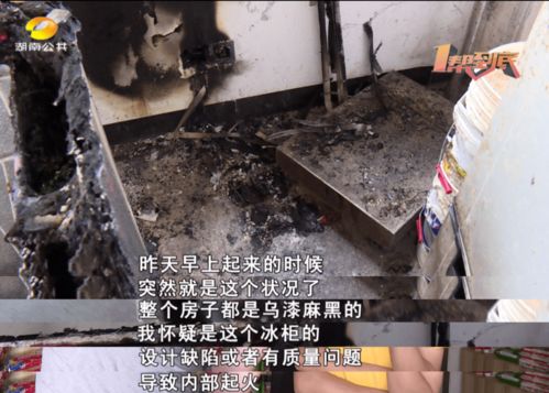 梦到冰箱失火了什么意思,梦见家里冰箱起火爆炸的预兆