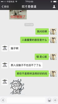 为什么会梦到和网友聊天,梦见网友聊天的预兆