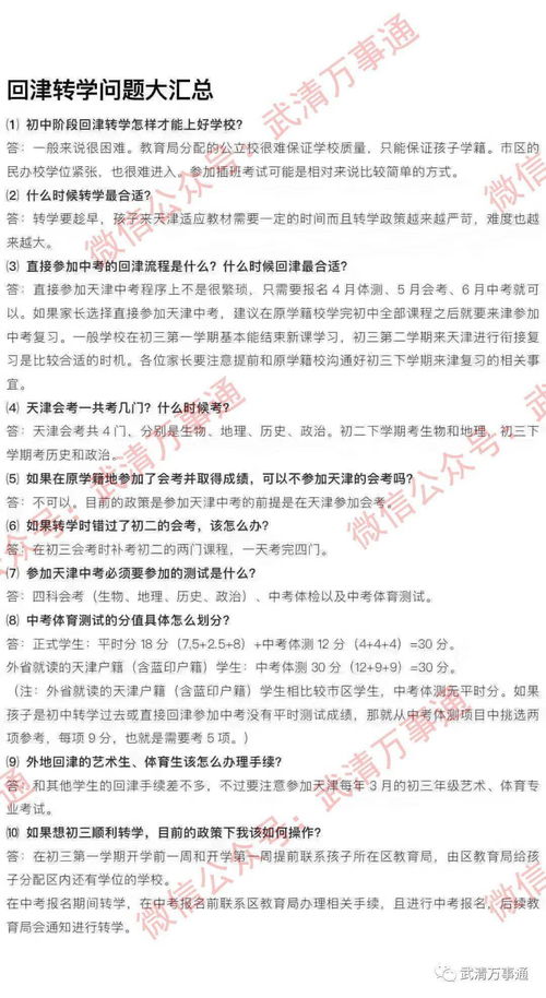 为什么会梦到自己转学了,梦见转校了的预兆