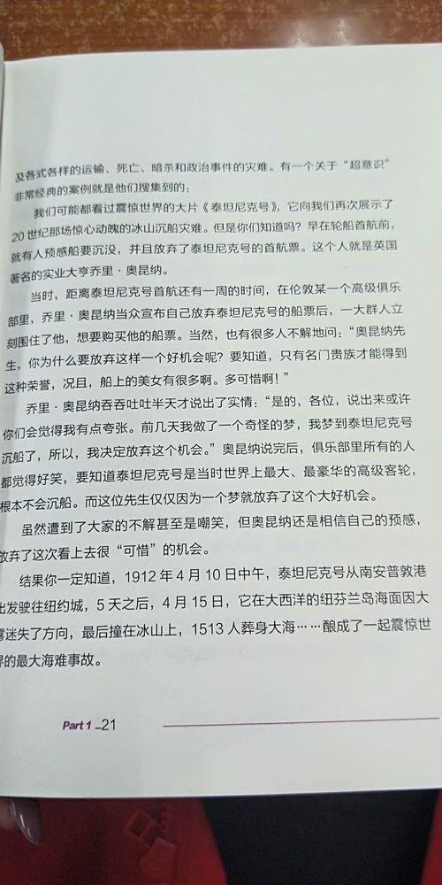 为什么人会梦到未来,做梦真的能梦见未来的事吗？这到底是怎么回事？