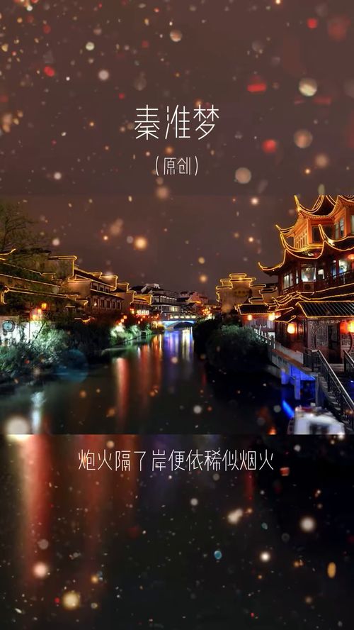 一梦到秦淮是什么意思,夜泊秦淮的意思