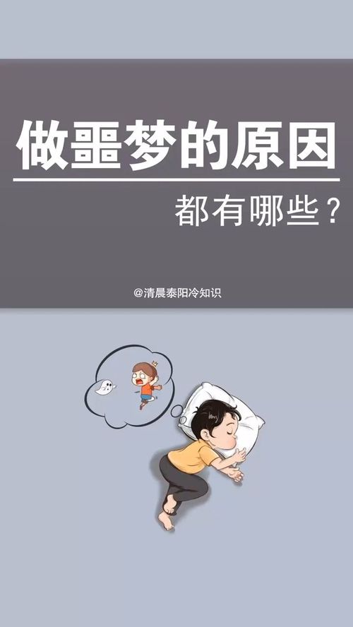 为什么不做恶梦了还会梦到,最近老做梦，但不是噩梦，为什么会这样？