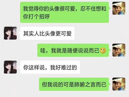 为什么会梦到别人微信,梦见别人给我发微信的预兆