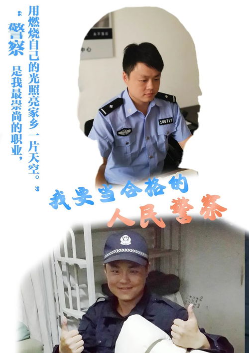 为什么会梦到当警察了,梦见自己当警察是什么征兆