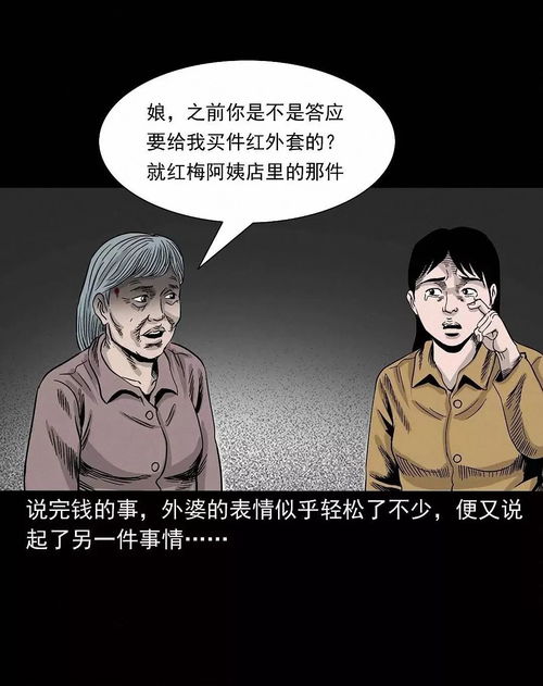 为什么会梦到外婆生病,梦见姥姥生病什么意思？