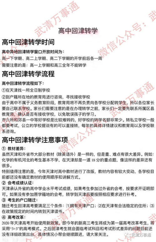 为什么会梦到自己转学了,梦见转校了的预兆