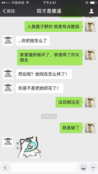 做梦梦到复合聊天是什么,梦见与前任复合预示着什么