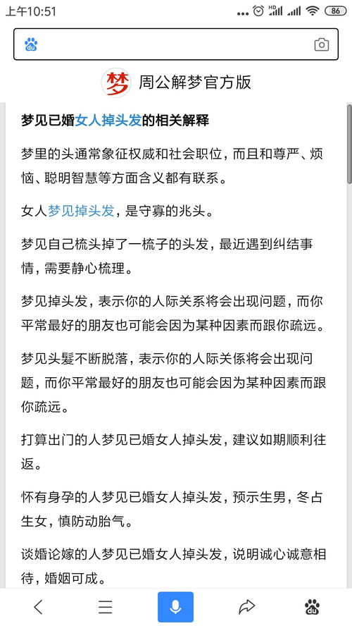 做梦到洗头是什么意思,梦见洗头是什么意思 周公解梦