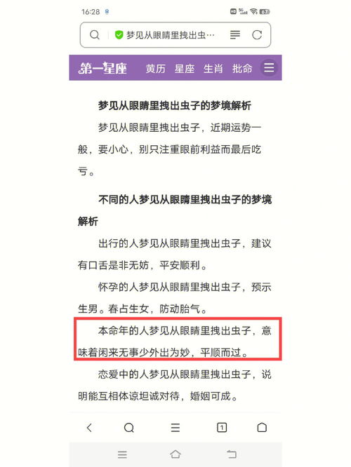 为什么会梦到调单位呢,梦见自己调到别的单位是什么意思