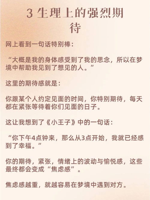 为什么总梦到别人喜欢自己,梦到别人喜欢自己是什么意思