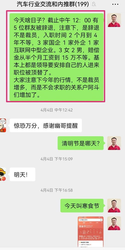 为什么会梦到被辞退的人,梦见被开除的同事的预兆