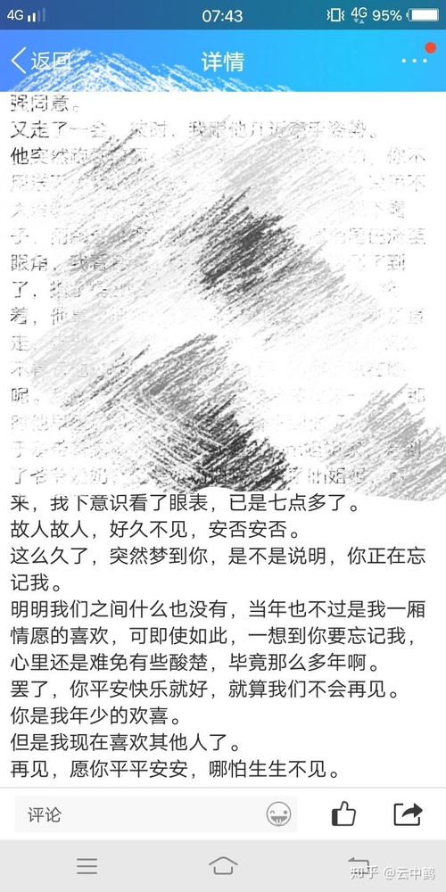 为什么梦到很久不见的初恋,隔一段时间就会梦见初恋是怎么回事