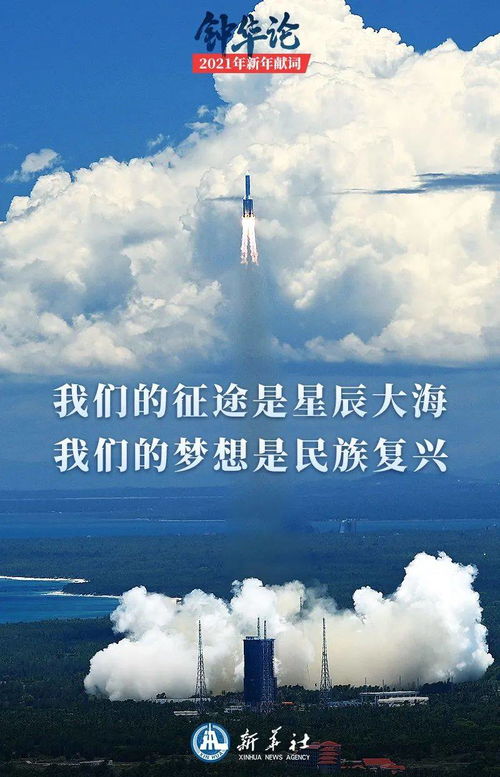 你的星辰大海梦到了什么,星辰大海是什么意思