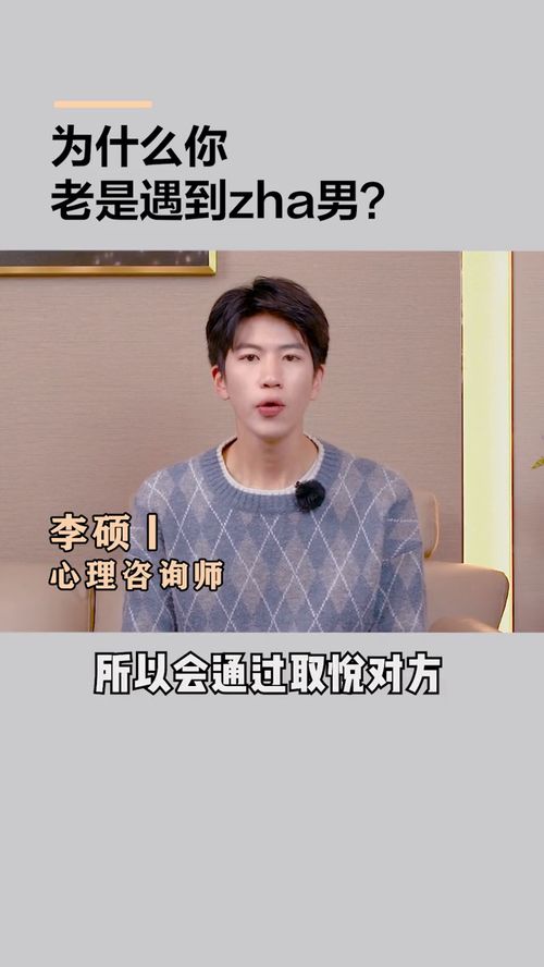 为什么老梦到渣男呢,做梦梦见渣男代表什么