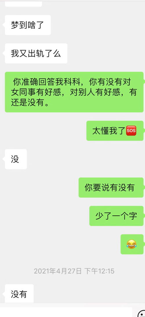 做梦梦到出轨了代表什么,梦见出轨预示什么征兆