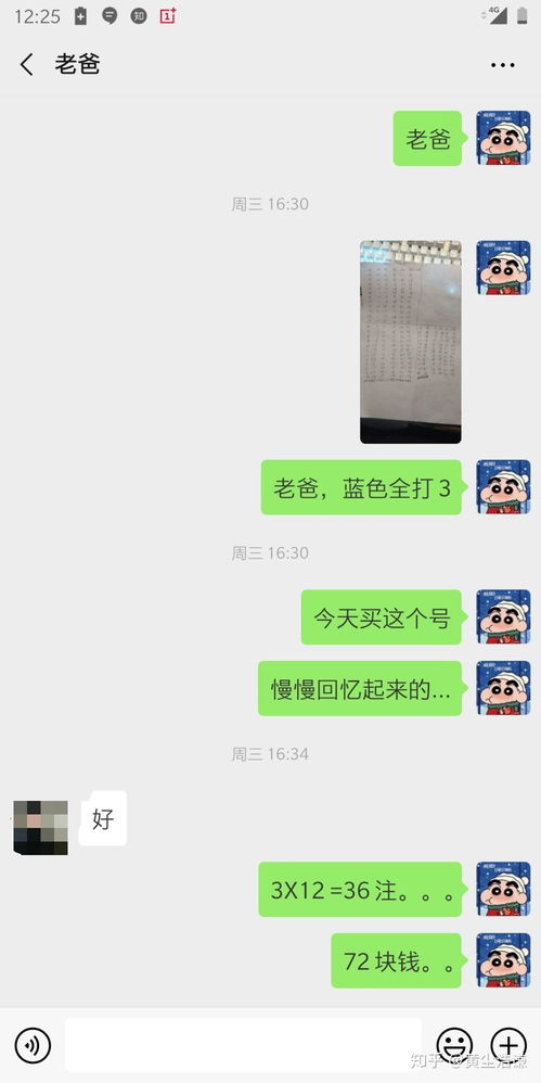 做梦梦到什么能中彩票,梦见什么能中彩票啊的预兆