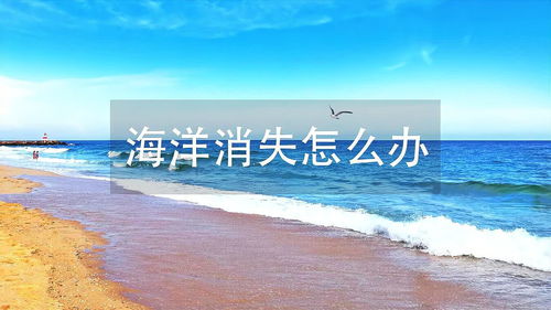 人为什么会梦到海水呢,为什么梦见大海